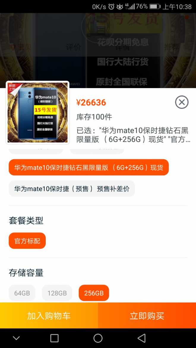 抢了下保时捷和pro没抢到