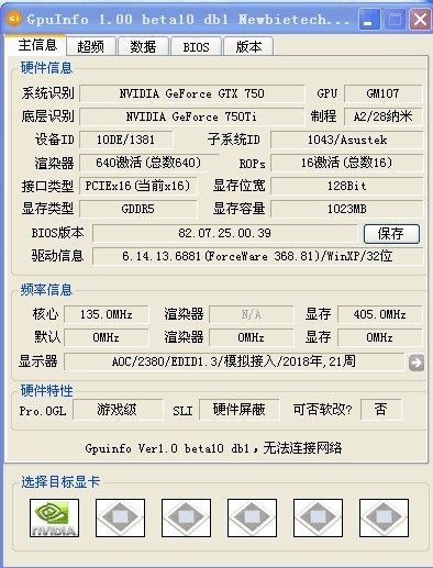 大珈帮忙看看真卡假卡GTX750