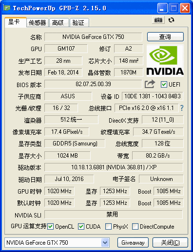 大珈帮忙看看真卡假卡GTX750