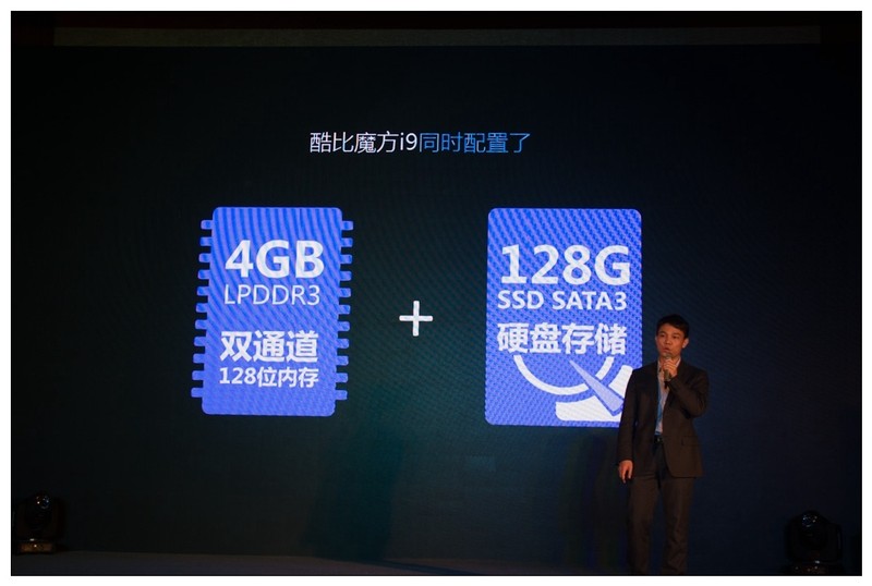 新旗舰i9登场！2016酷比魔方&英特尔新品发布会