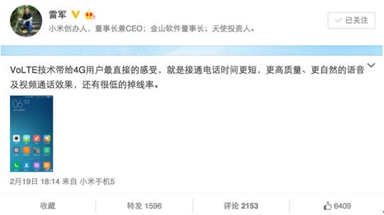 大家别被雷军忽悠了 小米5不见得有那么好！