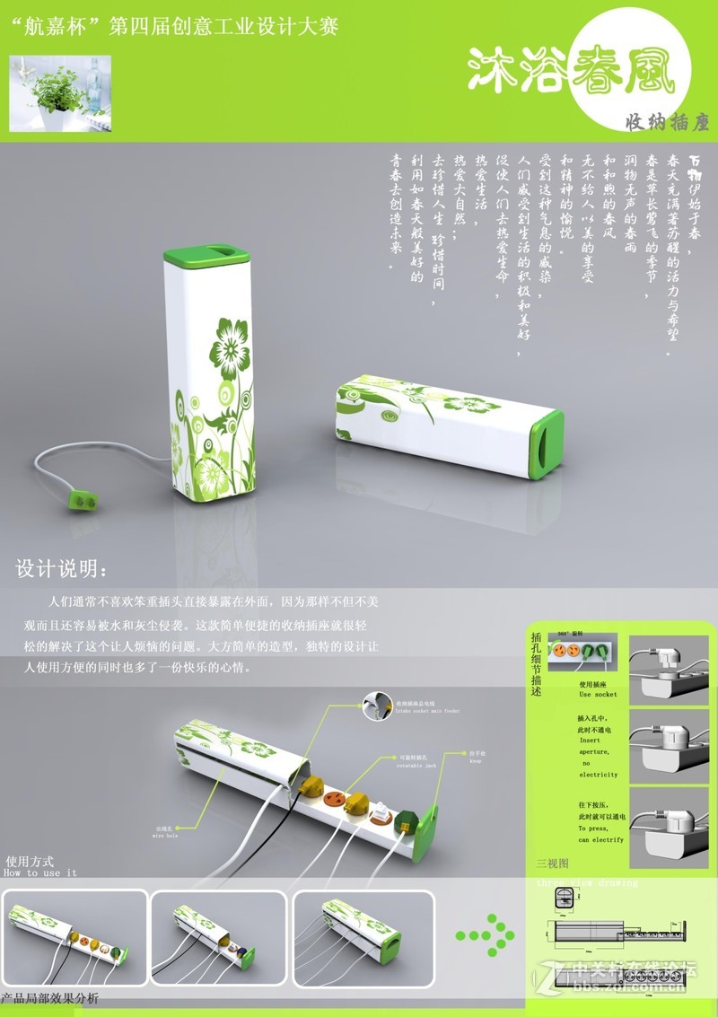 航嘉往届设计大赛