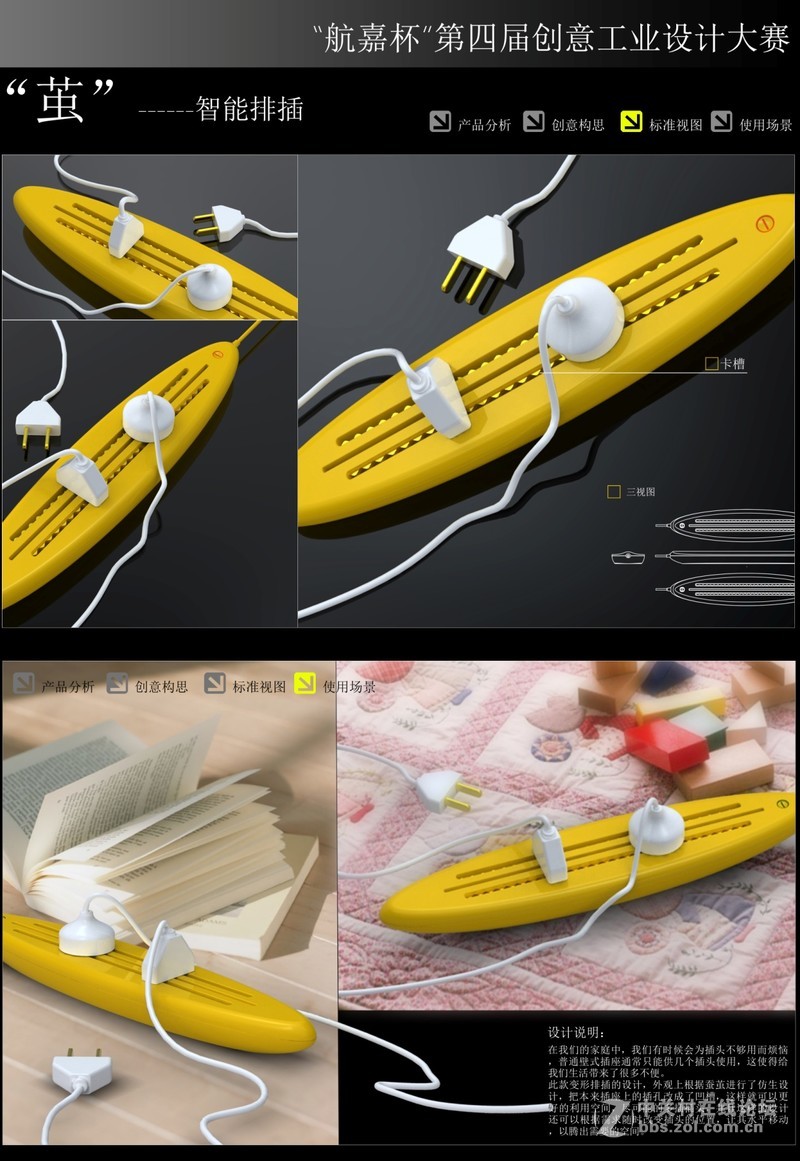 航嘉往届设计大赛