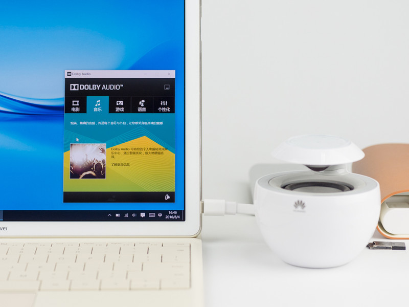 【板块开荒】轻薄办公娱乐利器，HUAWEI MateBook浓妆淡抹总相宜