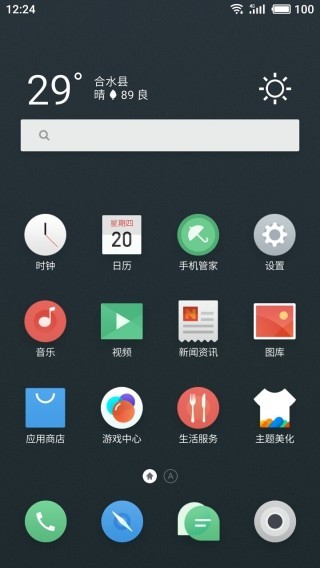 荣耀畅玩5X Flyme6 android6.0插桩适配 顺畅体验 6.7.8.3R长截图功能