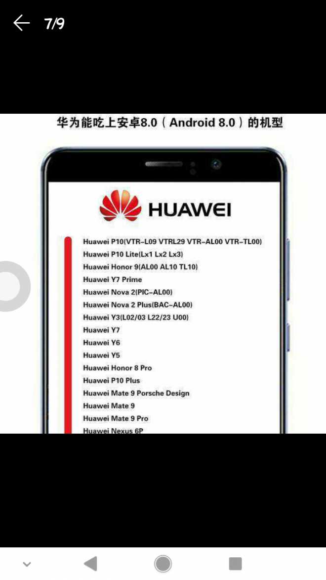 手机论坛 华为手机论坛 华为畅享6s论坛 emui 8.