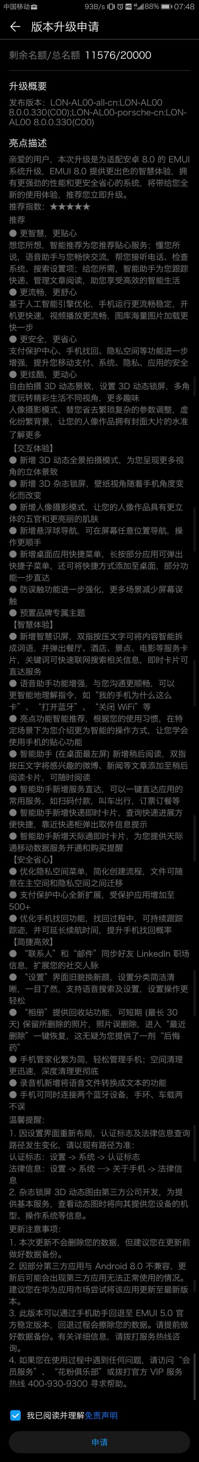 据说华为mate 9 全网通名额满了，华为mate 9 全网通Pro还有位子。