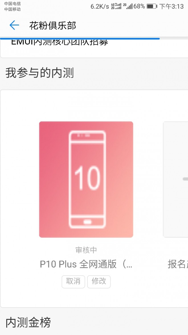 我的为什么，还在审核中啊，你们跟我一样吗