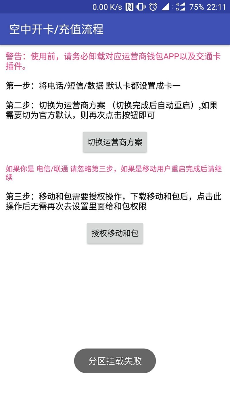 switchNFC问题求助