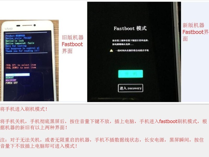 vivo X6A解锁屏幕及账户锁/救砖专用线刷包下载 【含固件+工具+驱动+教程】