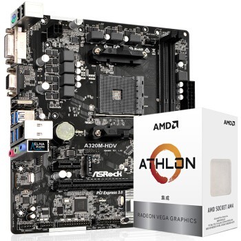 每分钱都是性价比！贫民装机板U组合推荐：华擎A320M-HDV+速龙GE200