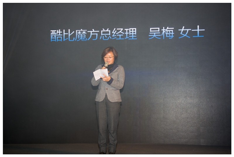 新旗舰i9登场！2016酷比魔方&英特尔新品发布会