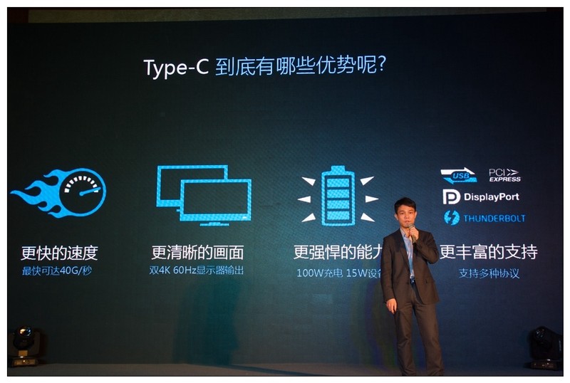 新旗舰i9登场！2016酷比魔方&英特尔新品发布会