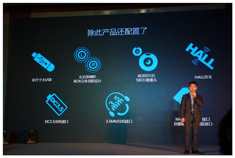 新旗舰i9登场！2016酷比魔方&英特尔新品发布会