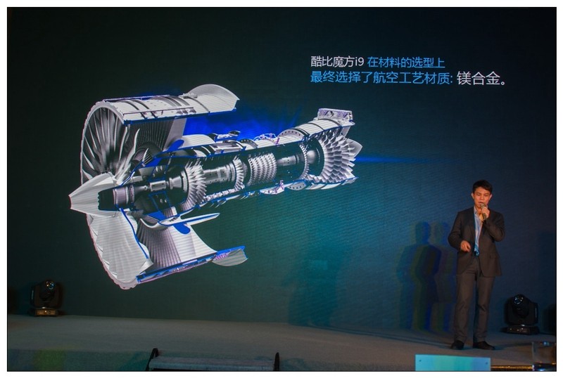 新旗舰i9登场！2016酷比魔方&英特尔新品发布会