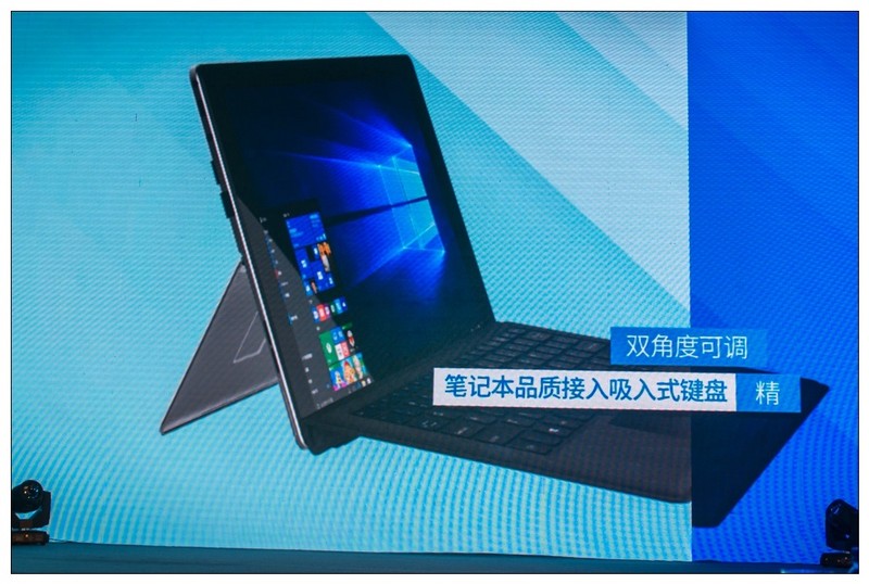 新旗舰i9登场！2016酷比魔方&英特尔新品发布会