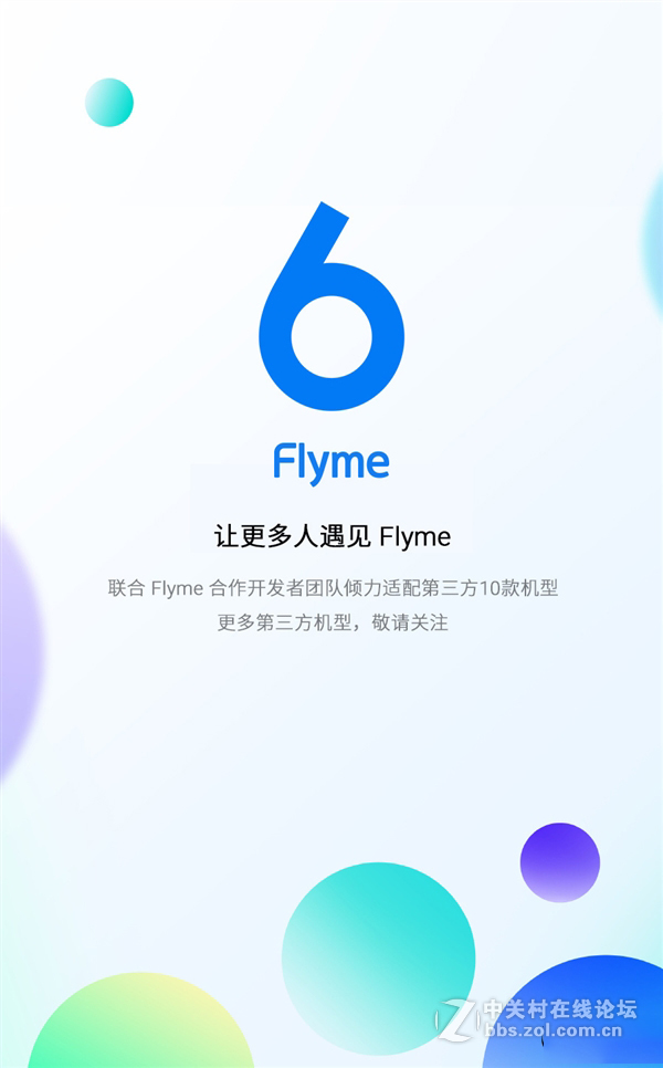 魅族Flyme 6正式对外开放！首批十款手机：刷机包下载