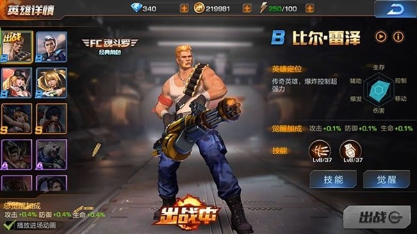 腾讯正版《魂斗罗》内测曝光：很伤人民币！你咋看？