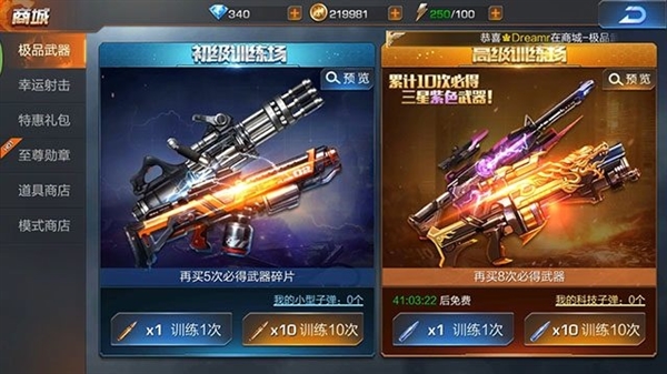 腾讯正版《魂斗罗》内测曝光：很伤人民币！你咋看？