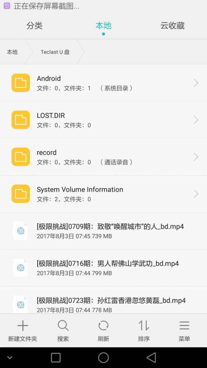 谁说荣耀畅玩5X没有OTG功能的，今天我要给你们露一手