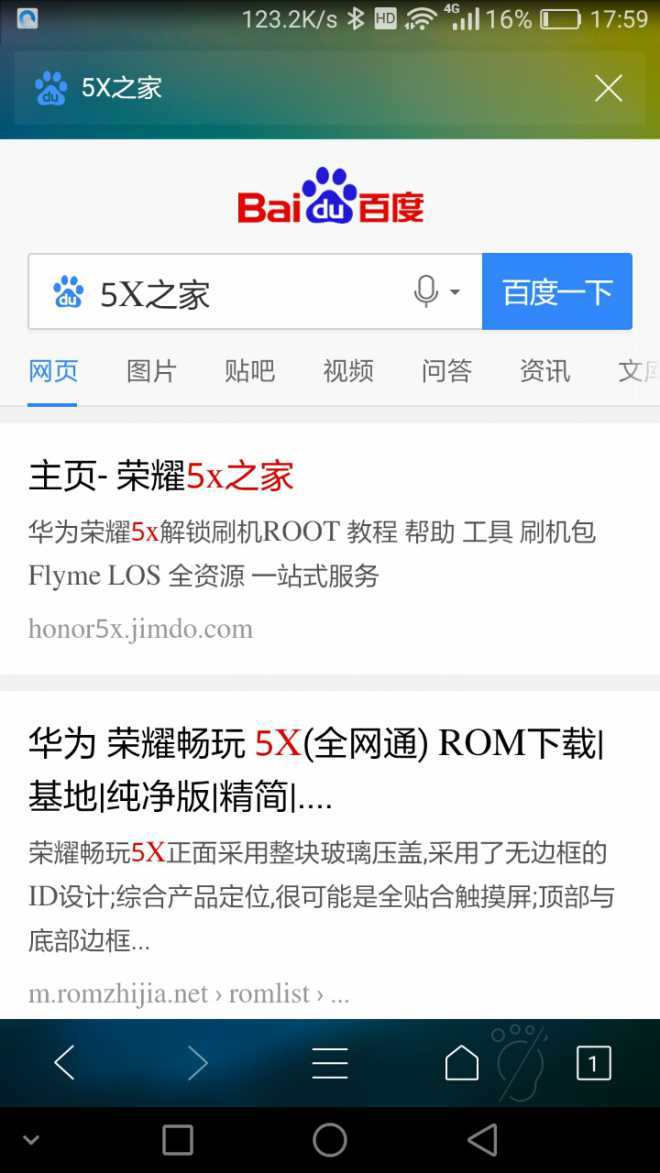 谁说荣耀畅玩5X没有OTG功能的，今天我要给你们露一手