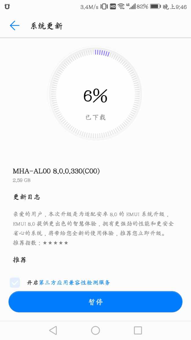8.0版本流畅加润滑，爽死