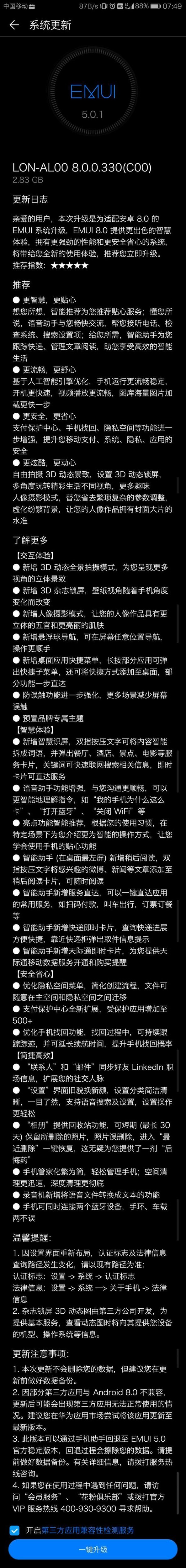 据说华为mate 9 全网通名额满了，华为mate 9 全网通Pro还有位子。