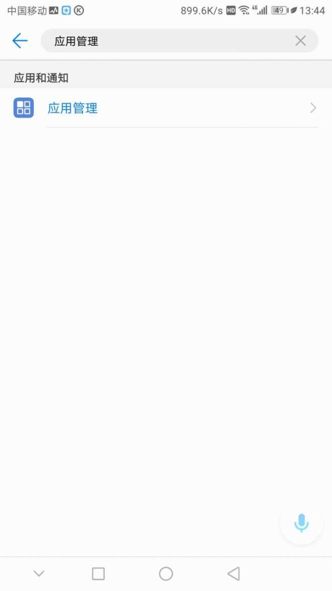 8.0支持内置应用卸载，你们知道吗