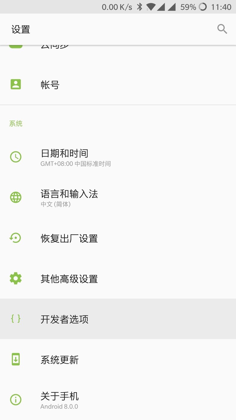 关于手机响应，一步到位加速反应时间