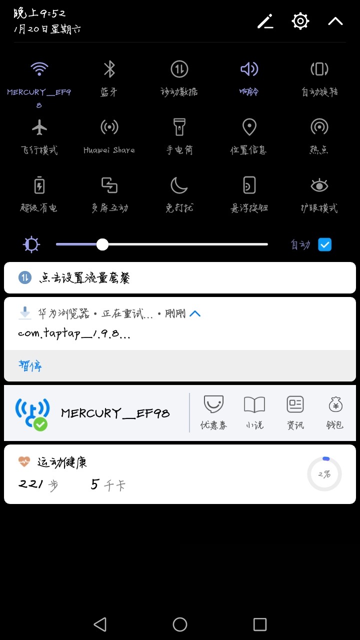 华为自带浏览器下载不了东西