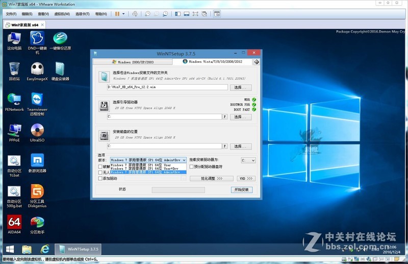 Windows恶魔快速装机版(2016.12版)