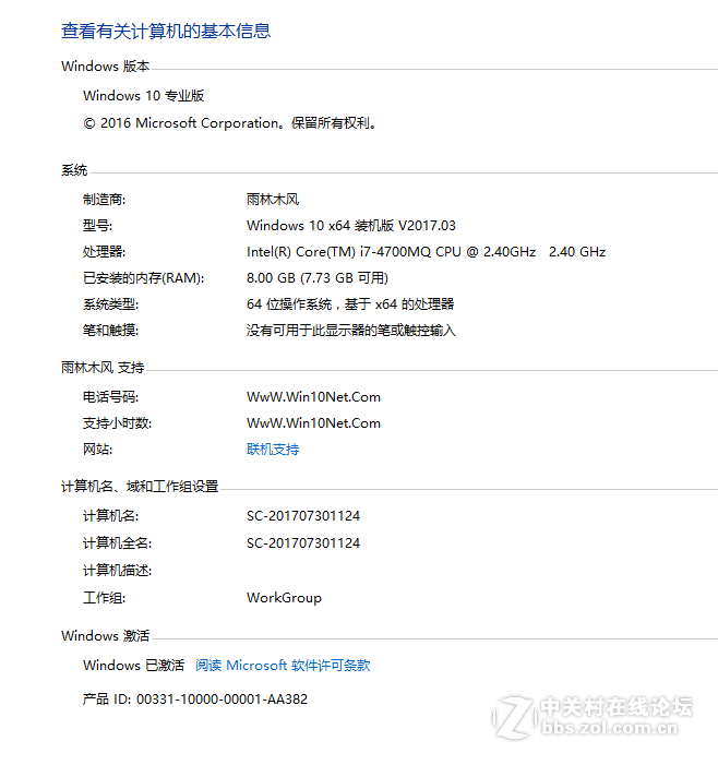 装机新问题 求各位系统大神指点