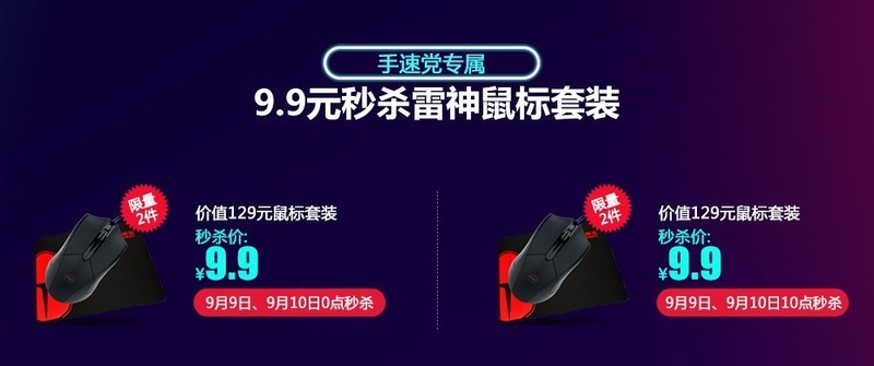 雷神天猫99品牌盛典，神券、半价、送好礼