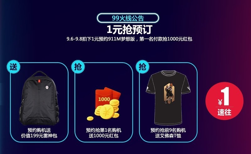 雷神天猫99品牌盛典，神券、半价、送好礼