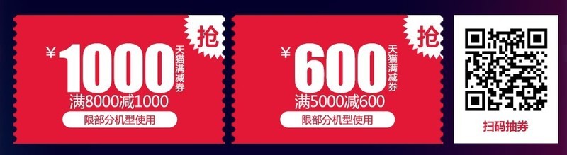 雷神天猫99品牌盛典，神券、半价、送好礼