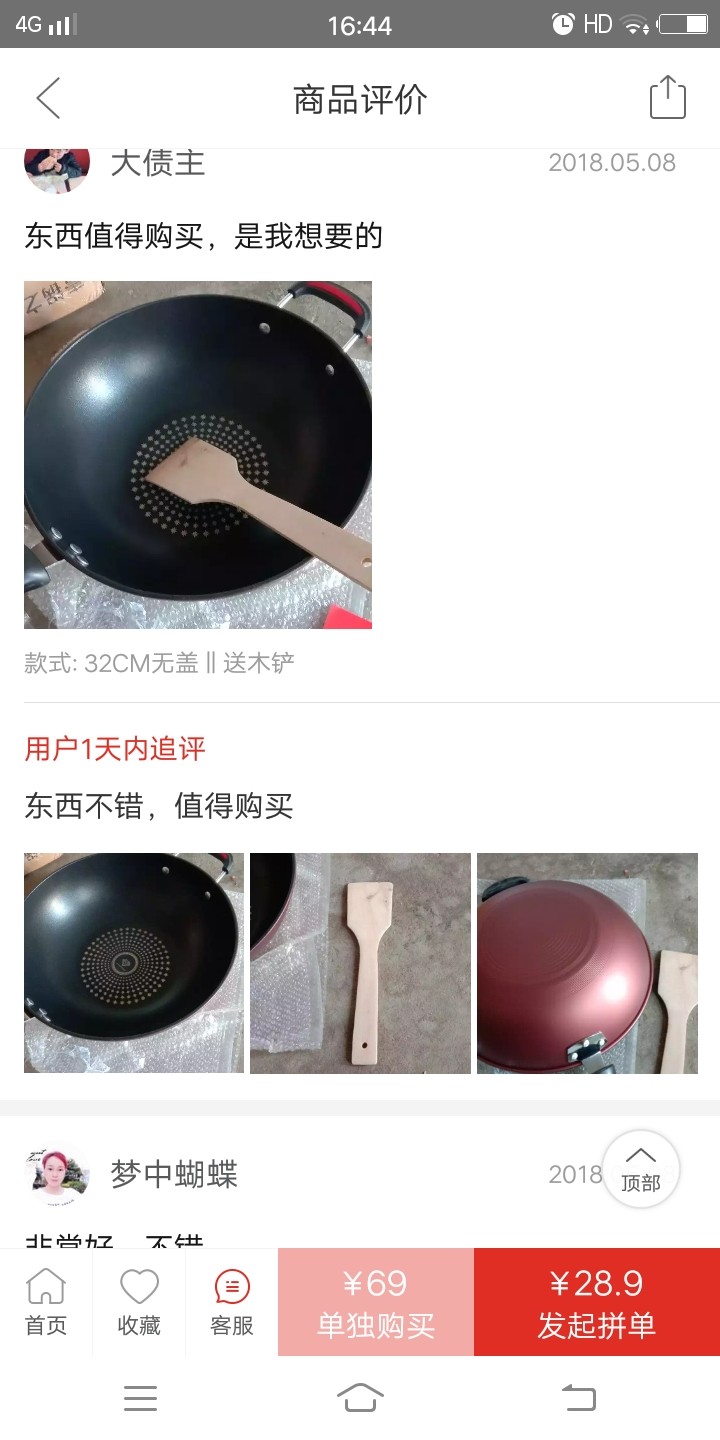 韩式钻技年年红炒锅
