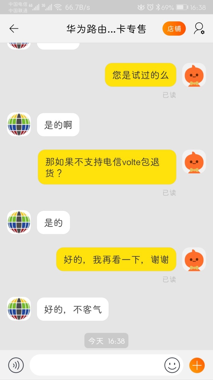 请华为给mate9pro和mate9系列支持电信volte
