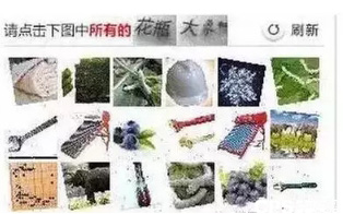 如果把12306验证码全部换成LED显示屏，你行吗？
