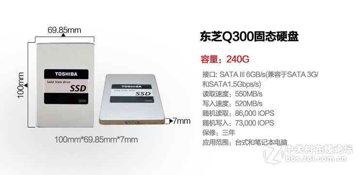 准备买个256的固态硬盘，东芝的怎么样？