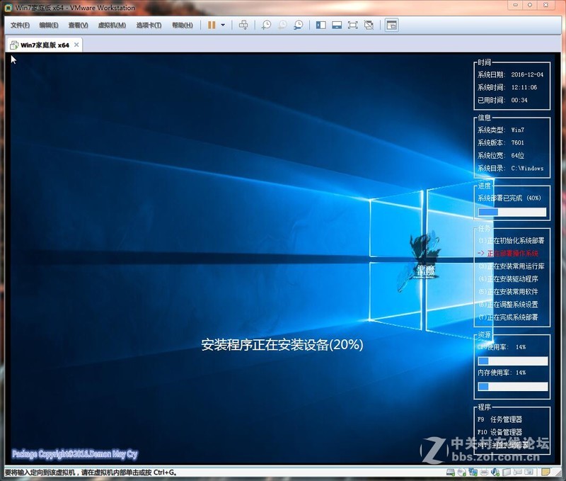 Windows恶魔快速装机版(2016.12版)