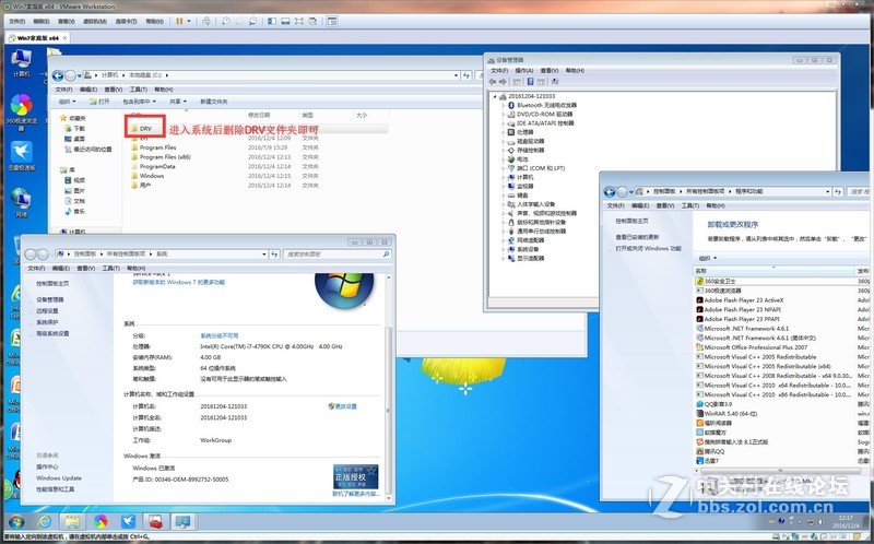 Windows恶魔快速装机版(2016.12版)