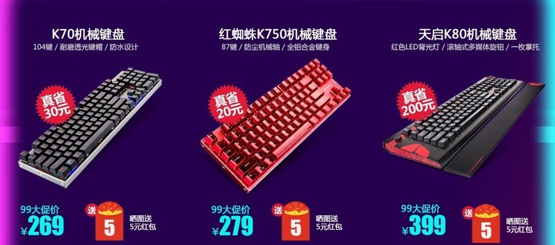 雷神天猫99品牌盛典，神券、半价、送好礼