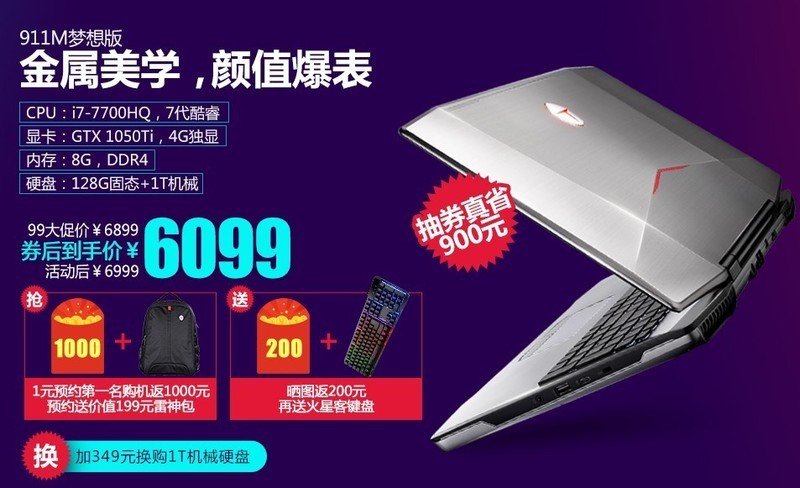 雷神天猫99品牌盛典，神券、半价、送好礼