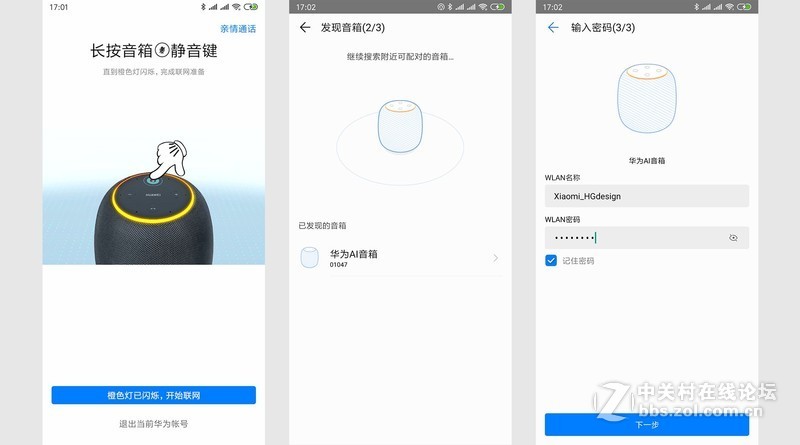 华为AI音箱体验：智慧的贴心助手，声音更好听！