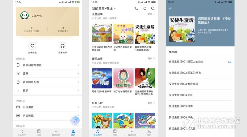 华为AI音箱体验：智慧的贴心助手，声音更好听！