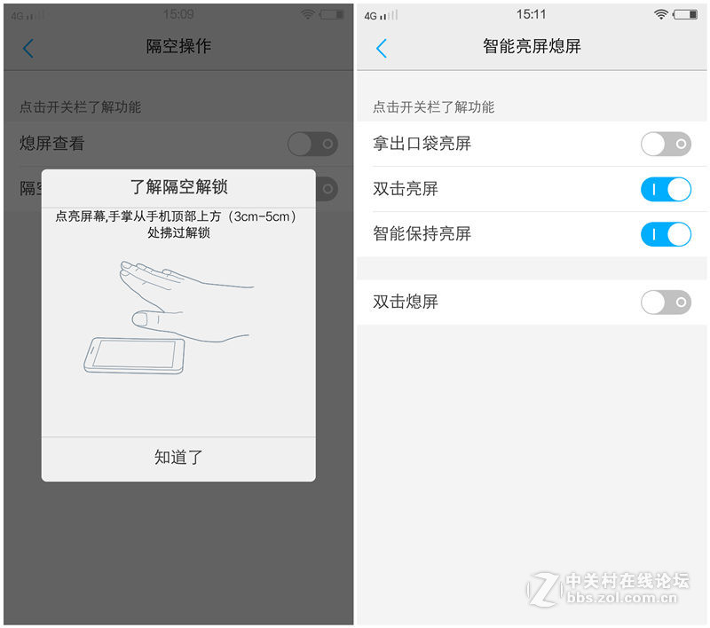 #够快才畅快# 德智体美全面发展-VIVO X6使用体验谈（3.系统解析）