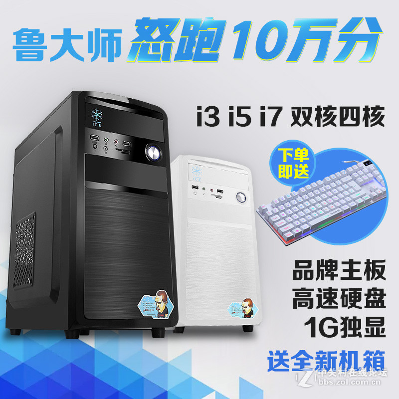 双核.四核.I3,I5.I7主流办公设计游戏特价批发 本公司诚信为本