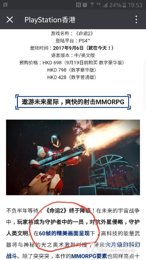我玩的肯定是假的命运2