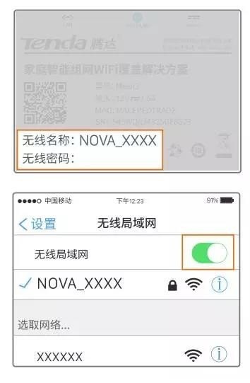 腾达分布式路由nova MW6配置教程