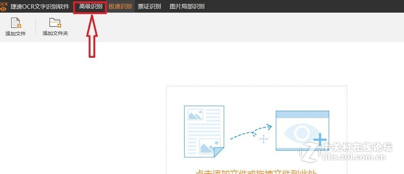 OCR文字识别软件哪个好用